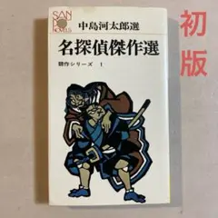 ★合羽摺 森義利 限定 1000部 豪華 愛蔵本 2025年最新】森義利の人気アイテム - メルカリ