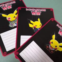 レインボーロケット団 ピカチュウ メモ用紙 3枚セット