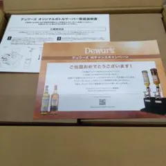 2025年最新】デュワーズ サーバーの人気アイテム - メルカリ