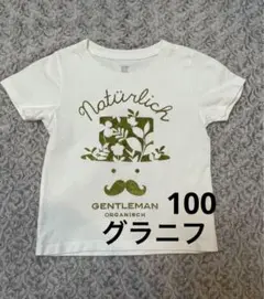 グラニフ白Tシャツ 100cm