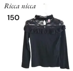 【お盆休みセール】Ricca nicca☆　女の子　トップス　ブラック　150