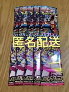 メガシンフォニア メガブレイブ 各5パック 10パック　未開封