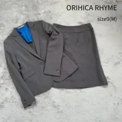 ORIHICA オリヒカ スカートスーツ セットアップ ウォッシャブル 9