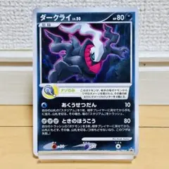ダークライ PROMO DPプロモーションカード 046/DP-P