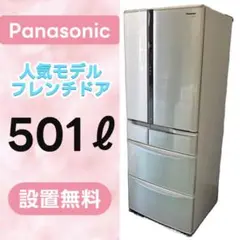 Panasonic 5ドア 冷蔵庫 NR-E507EXL-W 501L 左開き ヨドバシ.com - パナソニック Panasonic 冷蔵庫 EXタイプ（502L