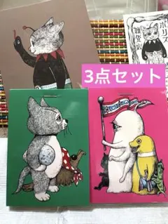 新品★ヒグチユウコ　ポストカード　メモ帳セット