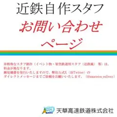 2025年最新】スタフ 近鉄の人気アイテム - メルカリ