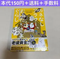 カネなしアラサーおふたりさまぐらし　おののぶし　コミックエッセイ　漫画　まとめ売