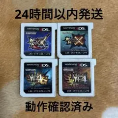 3DS モンスターハンターダブルクロス クロス 4G 4