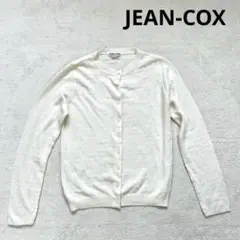 【JEAN-COX】FREE 長袖 ニットカーディガン 羽織り　エアコン対策