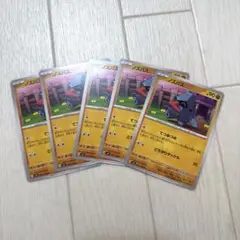＊ノズパス5枚