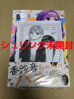 ケイヤクシマイ 5巻 特典ペーパー付き