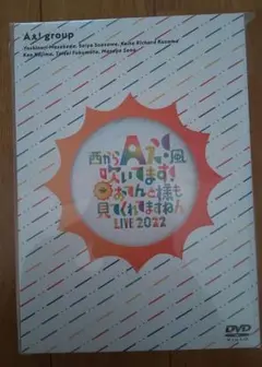 Aぇ！group おてんと魂 DVD