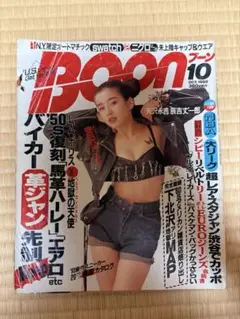 Boon 1992