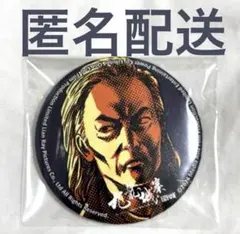トワイライト・ウォリアーズ　POP UP STORE 缶バッジ　秋兄貴