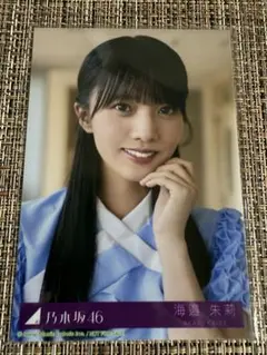 海邉朱莉　乃木坂46 Same numbers 乃木坂配信中限定　MV衣装