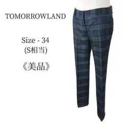 【美品】トゥモローランド テーパードパンツ センタープレス 折り返し チェック柄