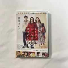 そして、バトンは渡された