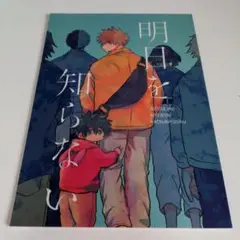 ㉙勝デク 同人誌