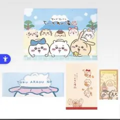 ちいかわ 一番くじ