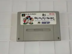 新桃太郎伝説　SFC
