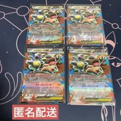 【未使用】メガガルーラex RR4枚 メガブレイブ m1L 051/063