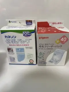 カネソンとPigeon 母乳パック 50枚入り