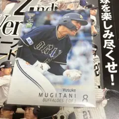 BBM 2025 2ndVersion(麦谷祐介 オリックス・バファローズ)