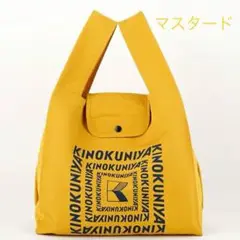紀ノ国屋　スモールショッパー　マスタード