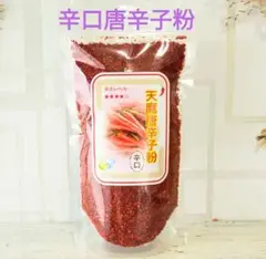 ※天鷹唐辛子粉【辛口】<一味>