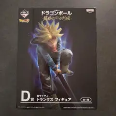2025年最新】一番くじ ドラゴンボール～超戦士バトル列伝～ d賞