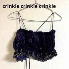 crinkle crinkle crinkle ベロア ビスチェ パープル