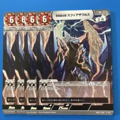 ウルトラマンカードゲーム　スフィアザウルス　R ４枚