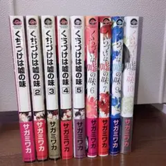 【未読品&未開封】サガミワカ「くちづけは嘘の味」全巻セット Amazon.co.jp: くちづけは嘘の味 (GUSH COMICS) 電子書籍