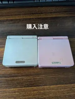 【説明必読】ゲームボーイアドバンスSP 本体 2台