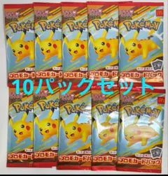 ポケモンカードゲームMEGA マクドナルド ハッピーセットプロモカード10パック