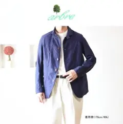 arbre（アルブル）モールスキンワークジャケット3　日本製