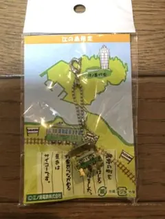 江ノ島デザイン アクリルキーホルダー