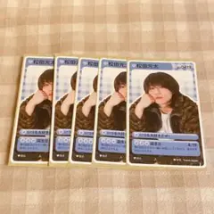 【5枚】松田元太 推しの攻略ガイド