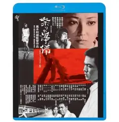 祭りの準備 HDニューマスター版【新品未開封Blu-ray】