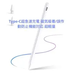【極めて高いコスパ】iPadタッチペン スタイラスペン ピクセルレベルの精度