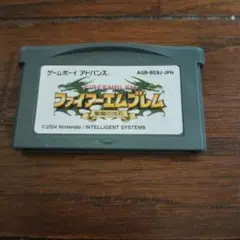 ファイアーエムブレム ゲームボーイアドバンス