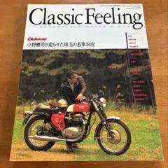 Classic Feeling 2001年12月号