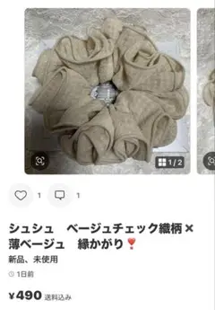 シュシュmayueritake 様