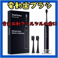 ⭐️大人気⭐️電動歯ブラシ