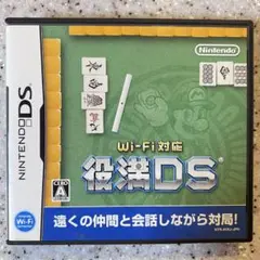 Wi-Fi対応 役満DS
