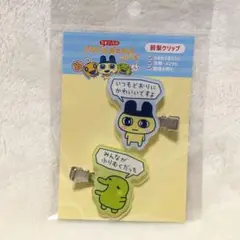 たまごっち　前髪クリップ　サンキューマート　新品未開封