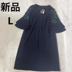 新品　PISANO ピサーノ ゆったり　ワンピース ネイビー L 刺繍