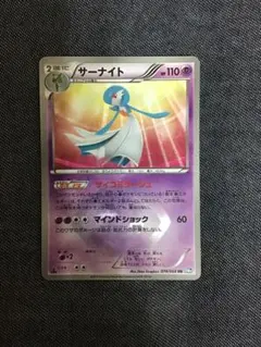 ポケモンカードBW サーナイト　1st ED 074／069 UR BW4 希少品 サーナイト ur bw4 1ed 色違い（サーナイト (UR)[BW4]の