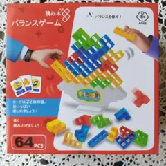 バランスゲーム 64PCS 6歳以上